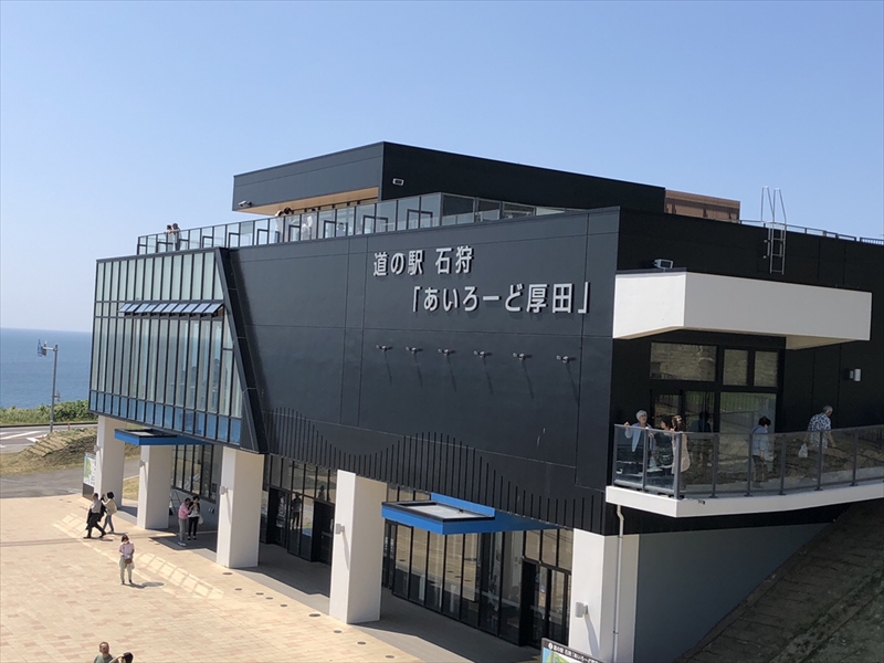 あいろーど厚田外観